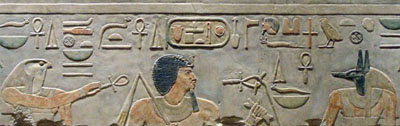 Relief of Amenemhat I from El-Lisht (© John Campana) 